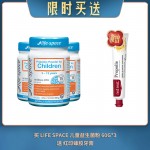 【05.16限时买送】买 LIFE SPACE 儿童益生菌粉 60G*3 送 红印蜂胶牙膏